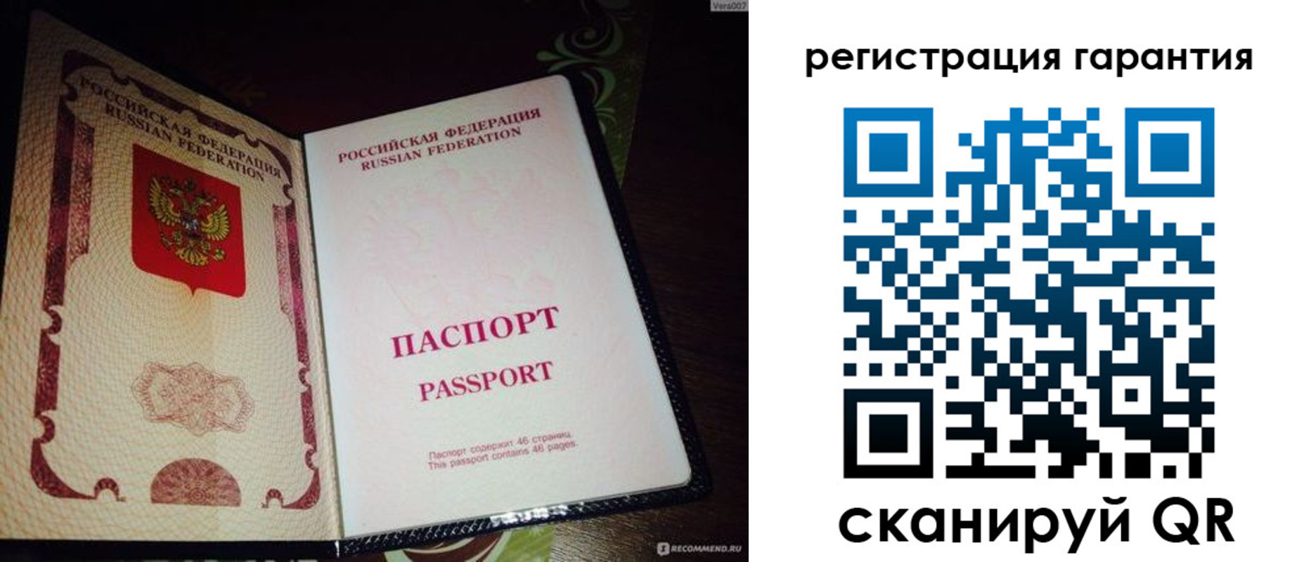 прописка от собственника в Джанкое