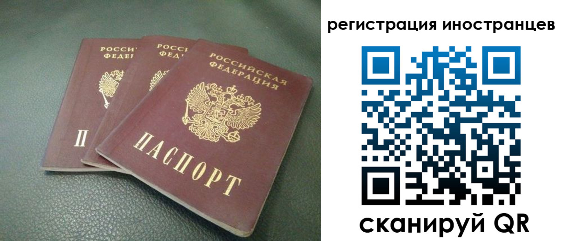 прописка от собственника в Джанкое