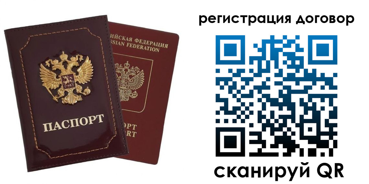 миграционный учет в Джанкое