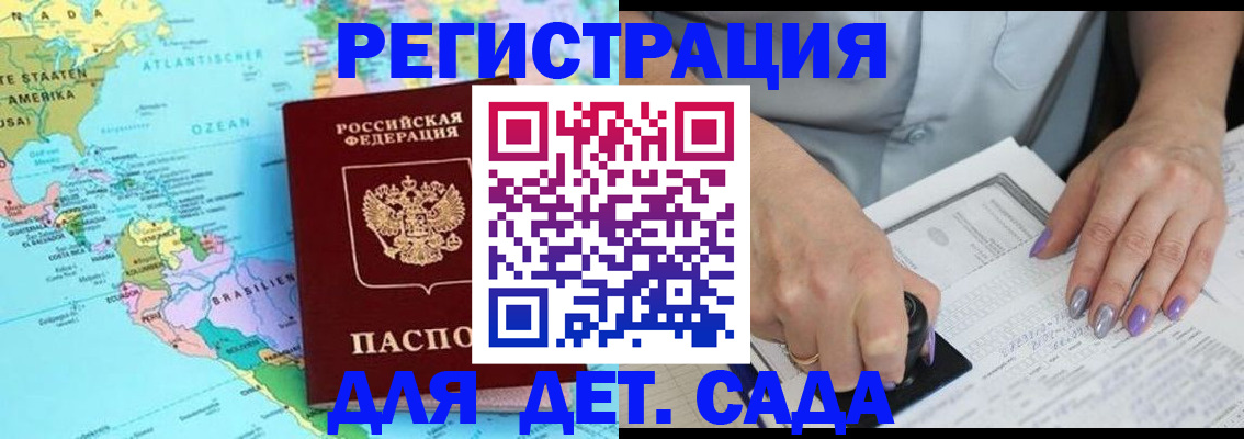 временная регистрация недорого в Джанкое