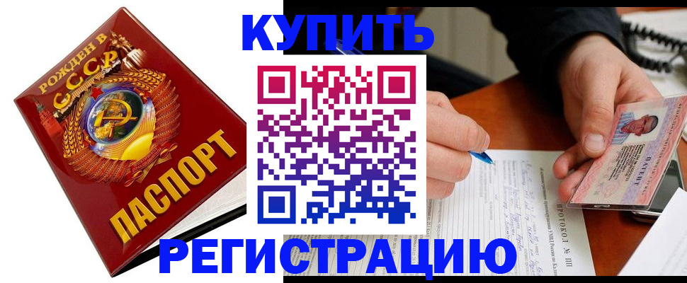 прописка ребенка в Джанкое