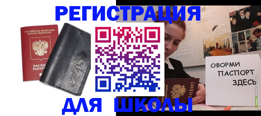 временная регистрация поиск в Джанкое